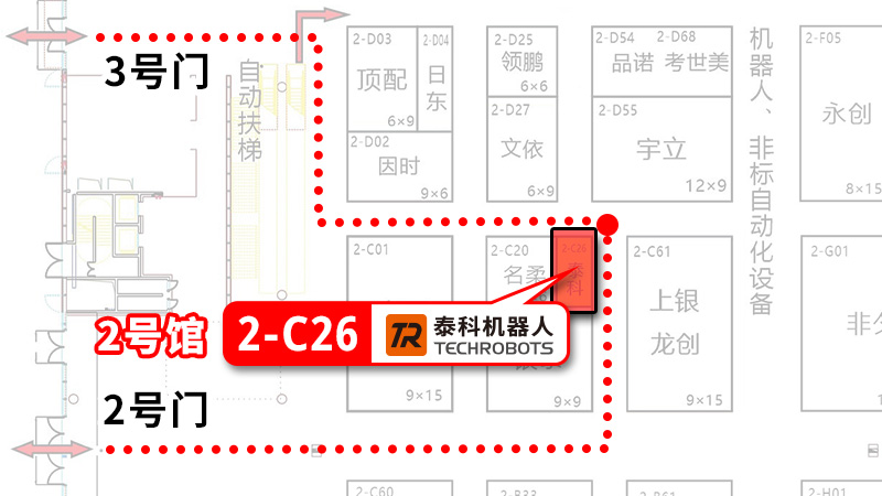 BSport体育官网机器人展会