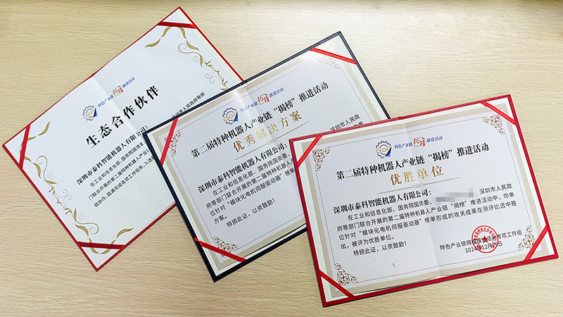 BSport体育官网机器人荣获第二届特种机器人产业链揭榜推进活动“优胜单位”
