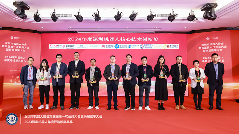 祝贺！BSport体育官网机器人荣获2024年度机器人核心技术创新奖
