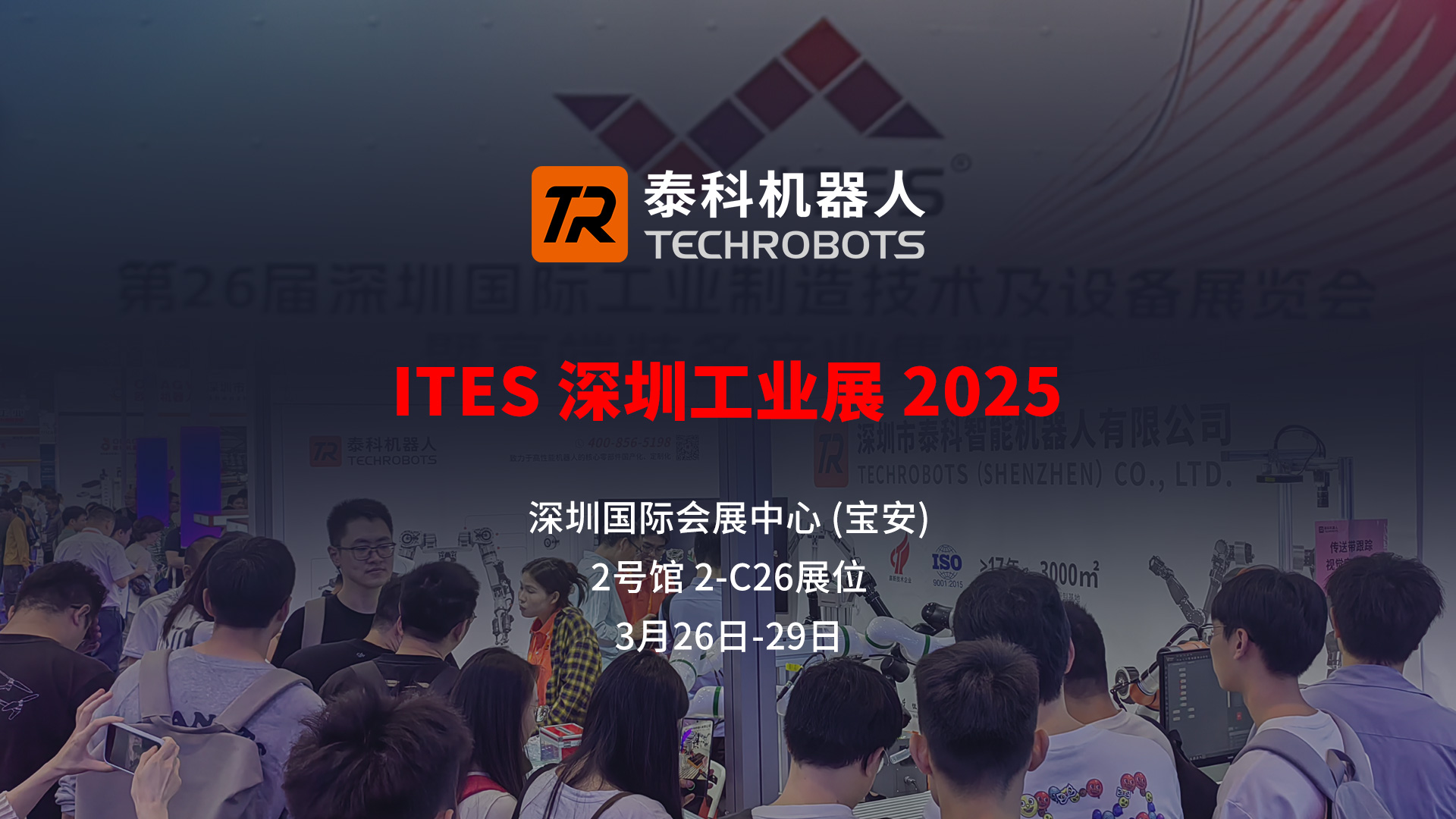 余热未消！回顾“2025年深圳工业展”的那些高光瞬间